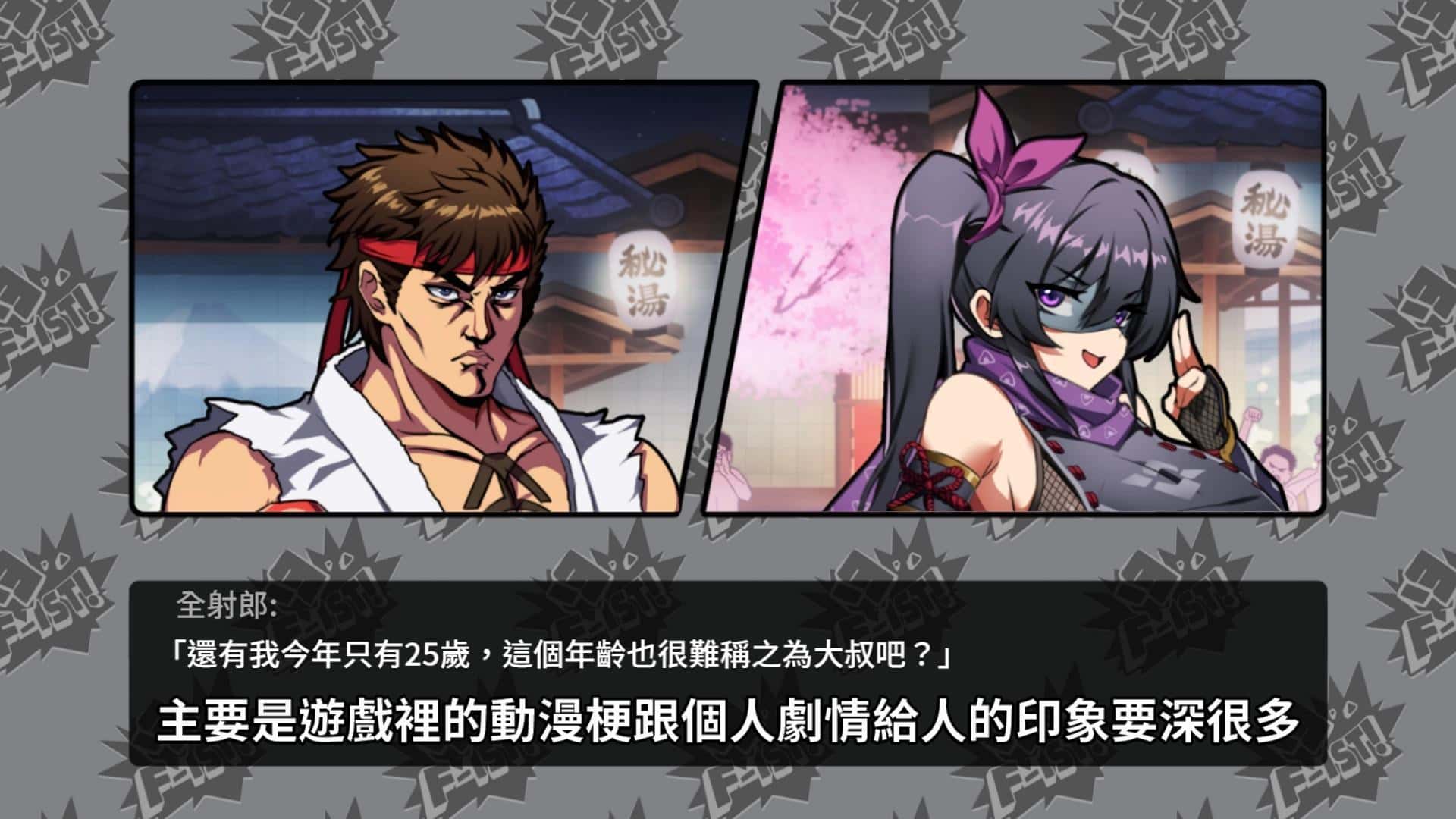 游戏画面1